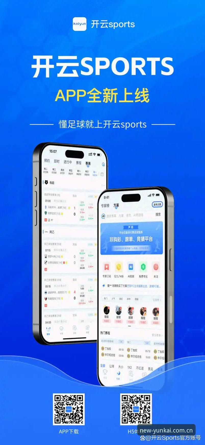 云开体育免费安装教程：手把手教你从官网下载并安装最新版App