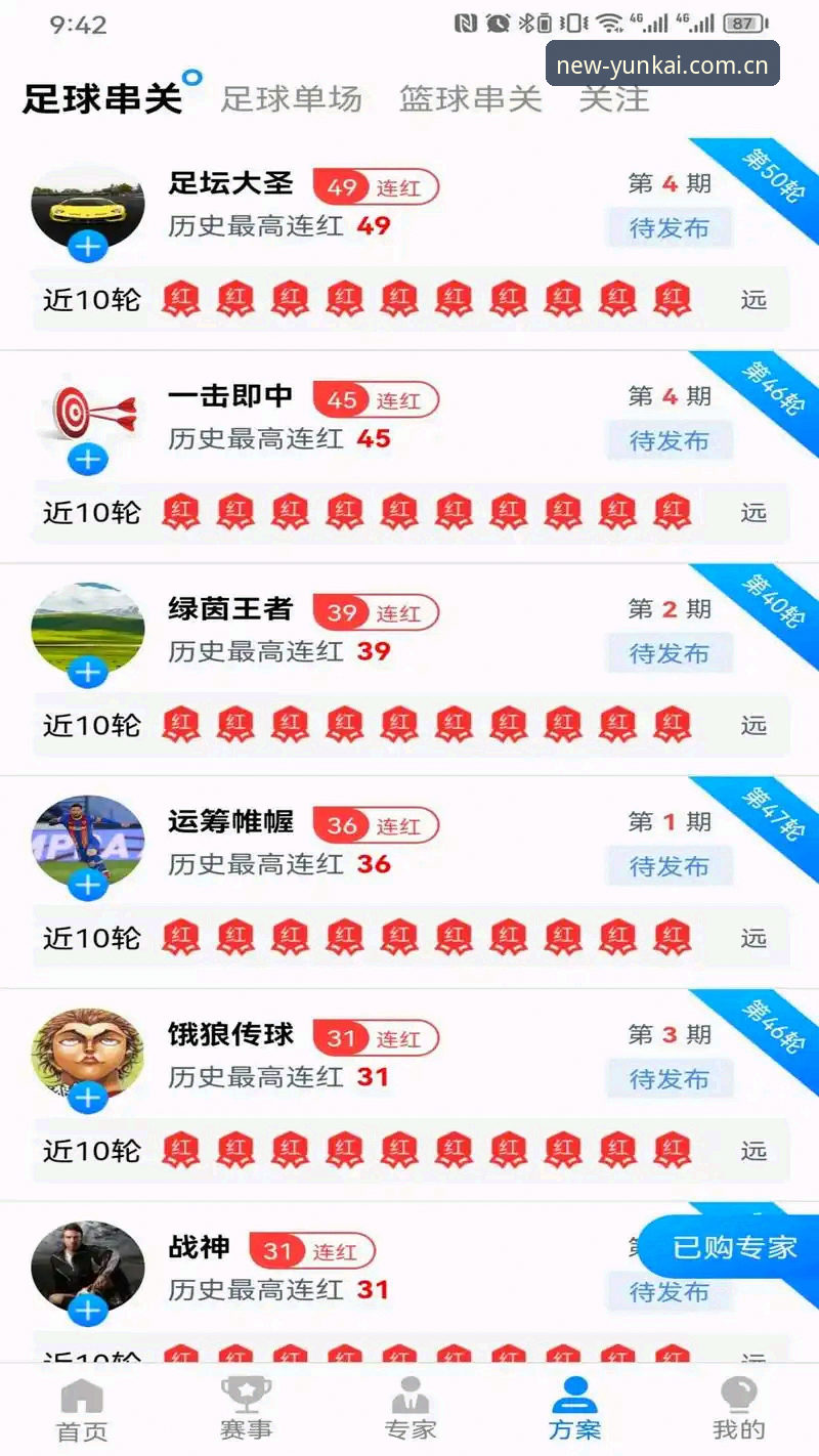 云开体育平台使用教程：从官方入口下载到极速观赛全攻略
