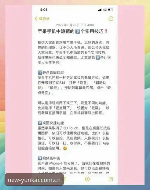 云开体育极速体验 揭秘云开体育极速体验:资深用户亲测背后的流畅真相与实用技巧