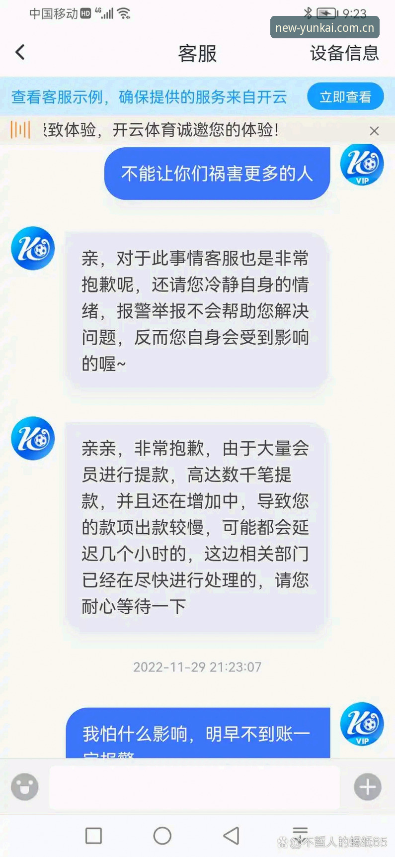 云开体育最新版本对比更新安装教程：从入门到精通的操作指南