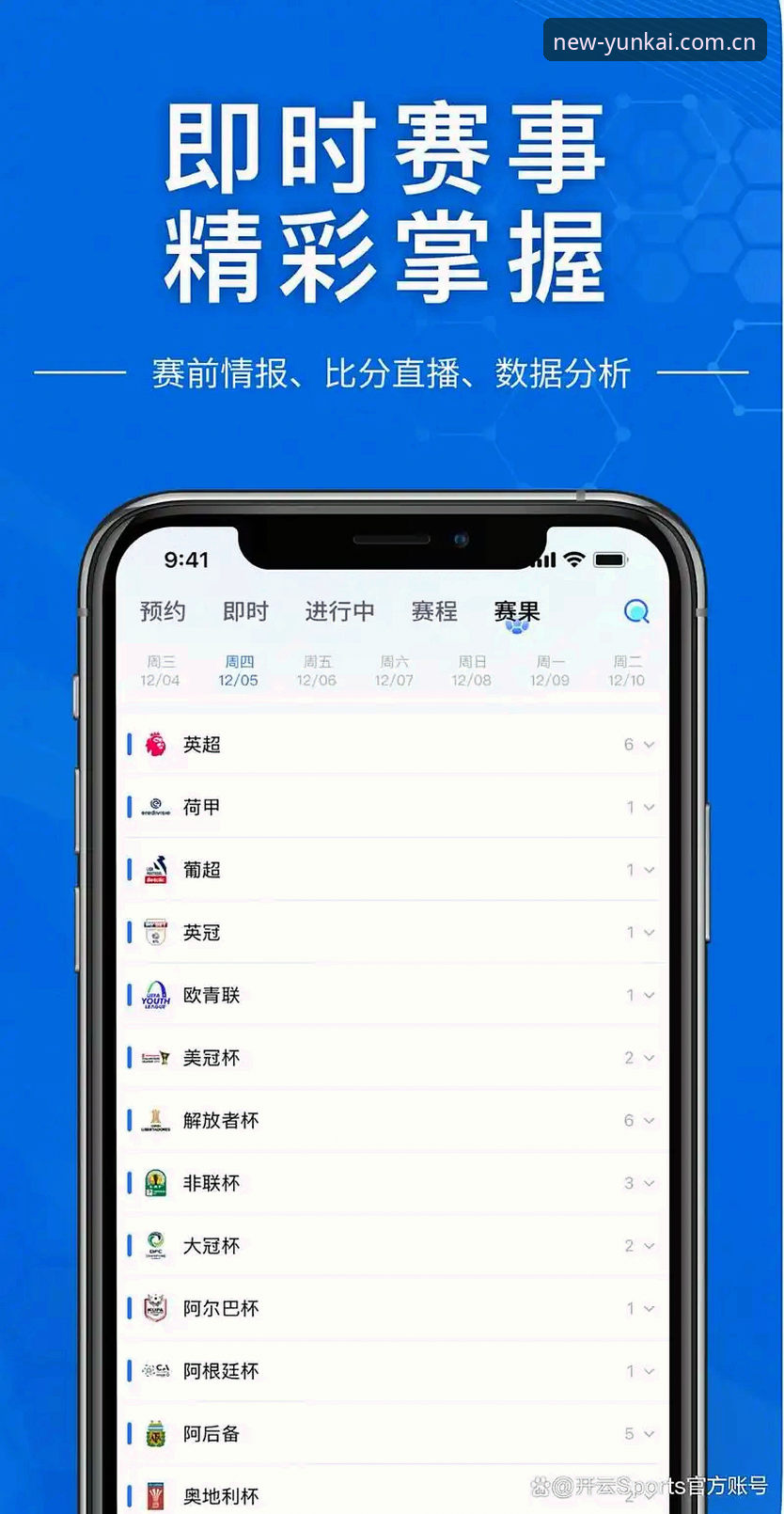 云开体育app官方下载安装全流程深度解析：从入口到最新版本的操作指南